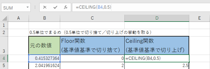 SEILING関数の使用例2