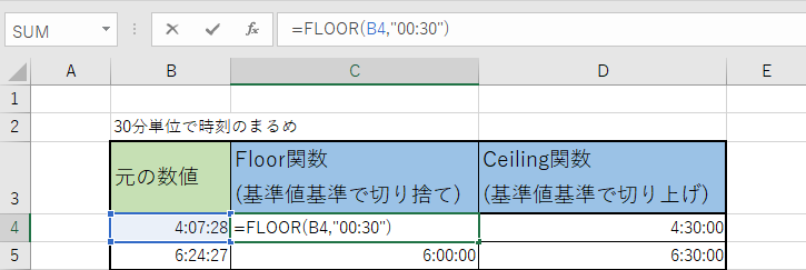 FLOOR関数の使用例3