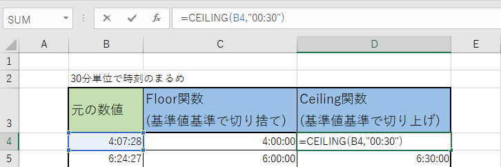 CEILING関数の使用例3