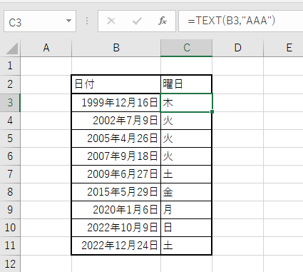 [Excel]TEXT関数（日付から曜日を取得）