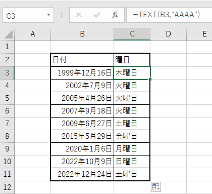 [Excel]TEXT関数（日付から曜日を取得②）