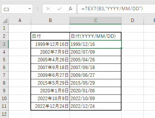 [Excel]TEXT関数（日付フォーマット変更）